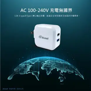 KTNET UP7 PD+QC 20W快速充電器 2埠-白 (7.7折)