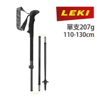 在飛比找蝦皮商城優惠-LEKI 德國 碳纖維快扣登山杖 收折設計 Black Se