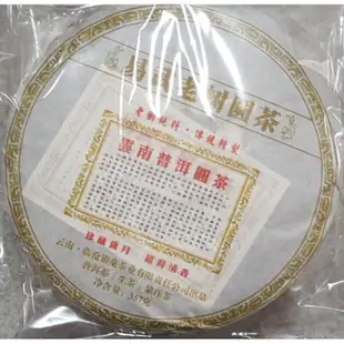 [洪聲普洱茶二號店] 特價 10餅  臨滄銀毫茶廠 2017 易武老樹圓茶 易武黃金葉 357g 生普