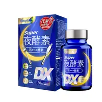 在飛比找日藥本舖優惠-Simply新普利Super超級夜酵素DX30錠