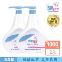 在飛比找momo購物網優惠-【SEBAMED 施巴】嬰兒泡泡浴露1000mlx2入(總代