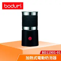 在飛比找蝦皮購物優惠-丹麥Bodum 加熱式 電動 奶泡機 活動式 磁驅式 攪拌棒