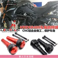 在飛比找蝦皮購物優惠-LEDISHUN光陽K-RIDER400 街車400 18-