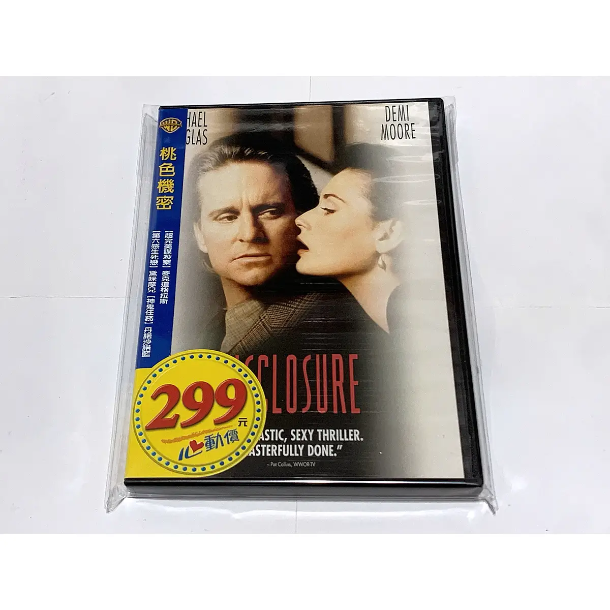 桃色機密的優惠比較- 2026年01月|飛比價格