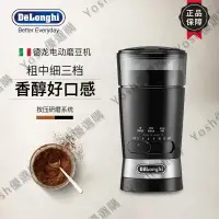 在飛比找蝦皮購物優惠-可開發票Delonghi/德龍 KG89 KG49咖啡家用電