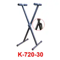 在飛比找蝦皮購物優惠-【硬地搖滾】STANDER K-720-30 X型 琴架 電