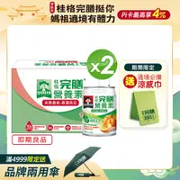 在飛比找PChome24h購物優惠-桂格完膳營養素 香濃南瓜濃湯(250ml*24入/箱) x2