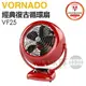 VORNADO 沃拿多 ( VF25-TW ) 經典復古循環扇-火焰紅 -原廠公司貨 [可以買]【APP下單9%回饋】