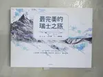 【書寶二手書T9／旅遊_KXR】最完美的瑞士之旅_傅美璇