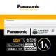 (1入)Panasonic國際牌 2呎 T5支架燈/層板燈 10W (白光/自然光/黃光)