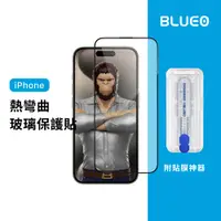 在飛比找蝦皮商城優惠-藍猩 BLUEO 3D熱彎曲膜 iPhone 15 Pro 