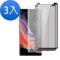 在飛比找Yahoo奇摩購物中心優惠-3入 三星 Note9 全膠 防窺 曲面9H鋼化膜手機保護貼