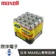 ※ 欣洋電子 ※ MAXELL AA 環保碳鋅3號電池 1.5V 16入 (R6PAR-16)