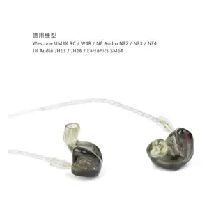 【FiiO台灣】RC-78B CIEM 2.5mm平衡線適用Westone UM3X RC/W4R/NF Audio