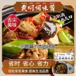 『日初膳食』黃燜雞調味包90G 燕壹壹黃燜醬汁 糖醋醬包 麻辣香鍋 紅燒醬 醬 醬料包 家用燒菜調料 醬料調味料 調