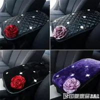在飛比找樂天市場購物網優惠-韓國時尚女士汽車手扶套玫瑰花朵鑲鑚汽車扶手箱墊 交換禮物