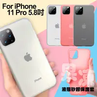 在飛比找PChome24h購物優惠-Baseus 倍思 for iPhone 11 Pro 5.