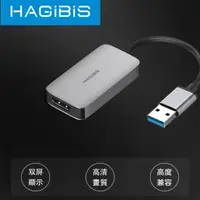 在飛比找momo購物網優惠-【HAGiBiS】鋁合金USB3.0轉HDMI轉接器(UH1