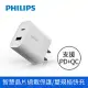 【PHILIPS 飛利浦】 USB-C 30W PD充電器 DLP5321C/96