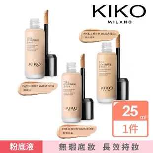 【KIKO MILANO】完美無瑕粉底液 25ml 三色任選(遮瑕霜/遮瑕膏/眼影底霜/底妝/BB霜/CC霜/妝前乳)