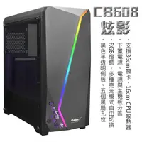 在飛比找蝦皮購物優惠-【電腦工廠】炫影 RGB電腦機殼 ATX 壓克力透側 支援3