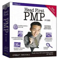 在飛比找露天拍賣優惠-Head First PMP(第三版) 詹尼弗.格林 201