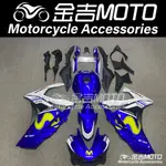 【金吉MOTO】YAMAHA R3 車殼 13-18年 副廠殼 客製化彩繪 賽車塗裝 變色龍 水轉印 另有 ZX-10R