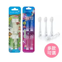 在飛比找蝦皮商城優惠-【英國Brush Baby】兒童聲波電動牙刷替換刷頭 補充刷