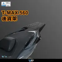 在飛比找蝦皮購物優惠-【93 MOTO】 Dimotiv Yamaha TMAX 
