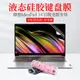 14 15.6英寸聯想IdeaPad 14 15 ALC7液態硅膠鍵盤保護膜防塵墊套罩3筆記本電腦IAU7防藍光護眼屏幕貼片鋼化膜