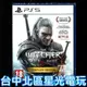 【PS5原版片】巫師3 狂獵 完全版 中文版全新品【主程式 + 石之心 + 血與酒】台中星光電玩