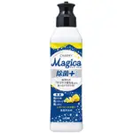 日本獅王CHARMY MAGICA濃縮洗潔精 檸檬 220ML