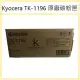 Kyocera TK-1196 / P2230dn 原廠黑色碳粉匣