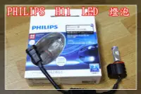 在飛比找Yahoo奇摩拍賣-7-11運費0元優惠優惠-【炬霸科技】PHILIPS 飛利浦 10w LED H11 