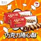 印尼 ASTOR 巧克力捲心酥 150g