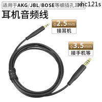 在飛比找蝦皮購物優惠-熱銷· 適用BOSE藍牙耳機QC25音頻線 QC35連接線細