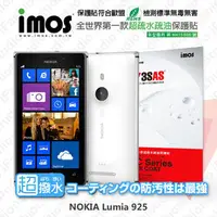 在飛比找PChome商店街優惠-【愛瘋潮】急件勿下 NOKIA Lumia 925 iMOS