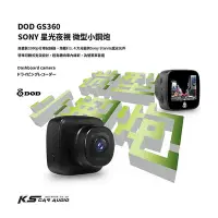 在飛比找Yahoo!奇摩拍賣優惠-R7d【DOD GS360】1080p GPS行車紀錄器 S