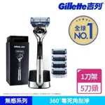 現貨 GILLETTE 吉列 PROGLIDE無感系列 刮鬍刀豪華套組 刮鬍刀