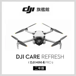 【DJI】Mini 4 Pro 帶屏版暢飛套裝+Care 2年版 空拍機/無人機(聯強國際貨/DJI RC2)