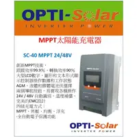 在飛比找蝦皮購物優惠-OPTI SC40 MPPT太陽能充電控制器 跟蹤效率99.