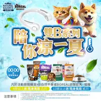 在飛比找蝦皮商城精選優惠-【MOG&DOG】免運☆Natural Balance 特級