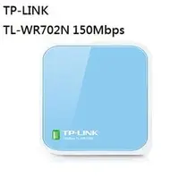 在飛比找PChome商店街優惠-【強越電腦】TP-LINK TL-WR702N 150Mbp