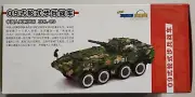 NEW CYBER HOBBY EXCLUSIVE DRAGON ARMOR 1:72 SNOW LEOPARD PLA ZBL-09 IFV #63001