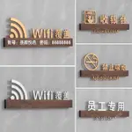 🎉出貨免運🎉WIFI標識牌免費無線上網賬號密碼網路溫馨提示牌賓館酒店房間創意提示牆貼前臺收銀臺內有監控指示牌客製化