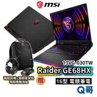 在飛比找蝦皮商城優惠-MSI微星 Raider GE68HX 13VG-030TW