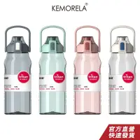 在飛比找蝦皮商城優惠-KEMORELA 大容量隨身水壺 Cille XL-2220