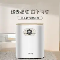 在飛比找Yahoo!奇摩拍賣優惠-【現貨】除濕 機 吸濕機 110V除濕 機 家用臥室地下室小