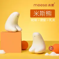 在飛比找蝦皮購物優惠-meese-米斯熊“十種模式 花樣震動 激發快感 全身防水 