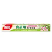 在飛比找蝦皮購物優惠-楓康食品用PE保鮮膜 20/40/60米